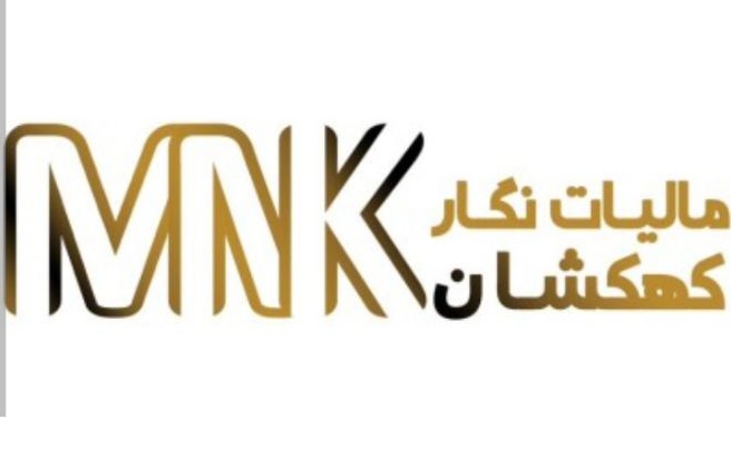 تلفن حسابدار